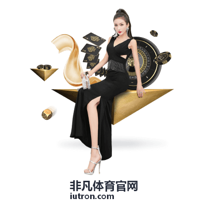 非凡体育官网赛事医疗保障与现场值守